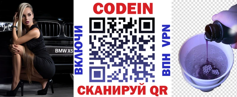 Кодеин Purple Drank  Кедровый 