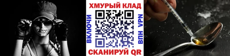 ГЕРОИН VHQ  OMG как войти  Кедровый 