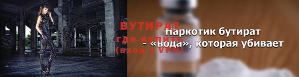 бутират Верхний Тагил