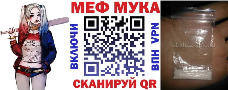 МЯУ-МЯУ mephedrone kraken ТОР Кедровый наркота