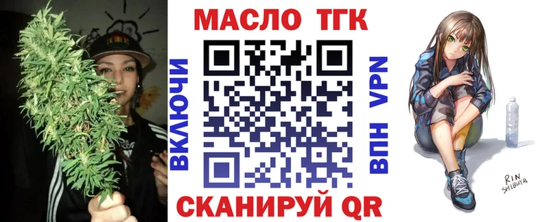 ТГК THC oil  KRAKEN ссылка  Кедровый 